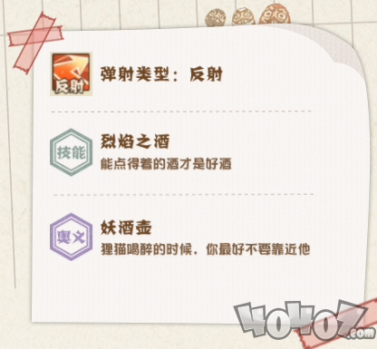 阴阳师妖怪屋狸猫技能介绍 美食家具喜厌养成心得