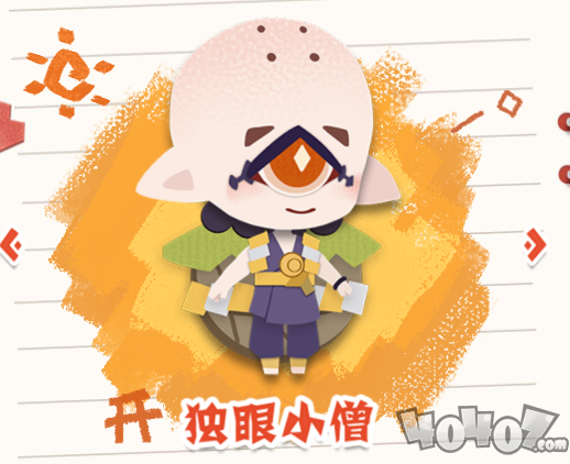 阴阳师妖怪屋独眼小僧技能介绍 美食家具喜厌养成心得