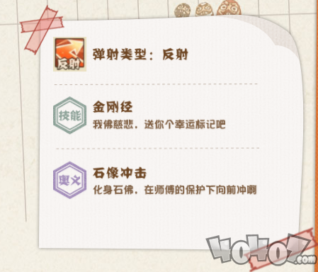 阴阳师妖怪屋独眼小僧技能介绍 美食家具喜厌养成心得