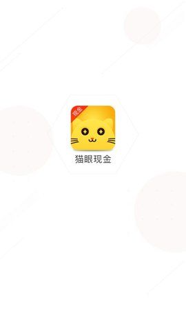 猫眼现金截图