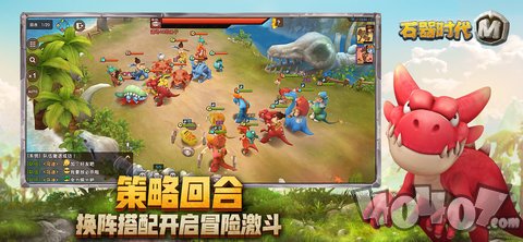 石器时代M
