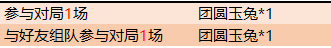 《王者荣耀》9月10日全服不停机更新公告内容