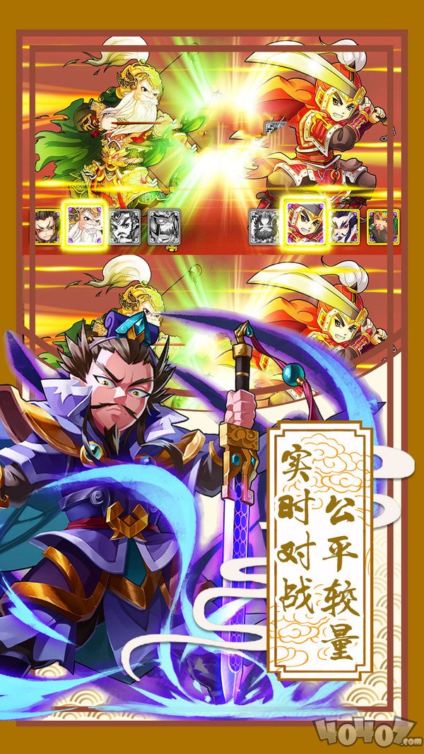 神奇三国