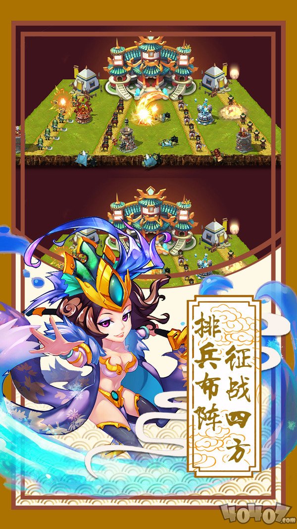 神奇三国