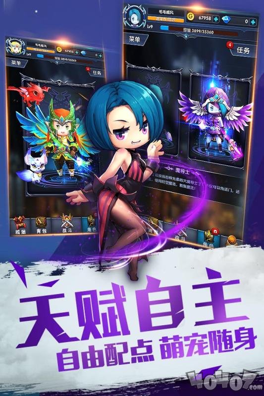 暴走地下城