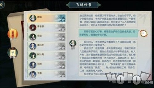 剑网3：指尖江湖