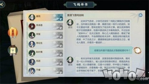 剑网3：指尖江湖