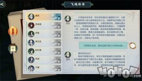 剑网3：指尖江湖