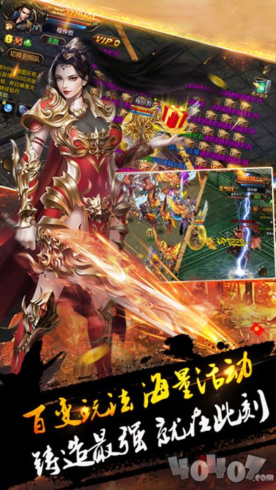 攻占沙巴克