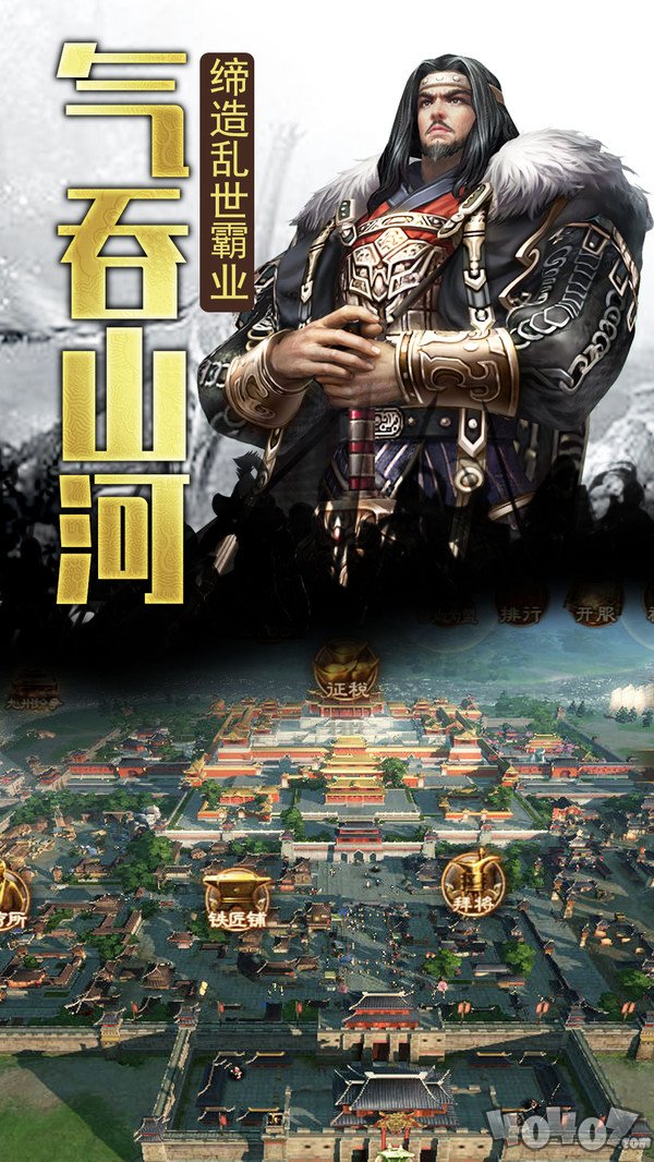三国纷争
