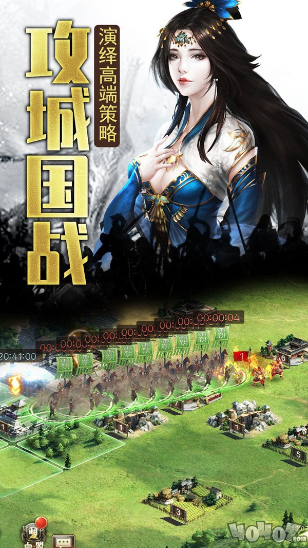 三国纷争