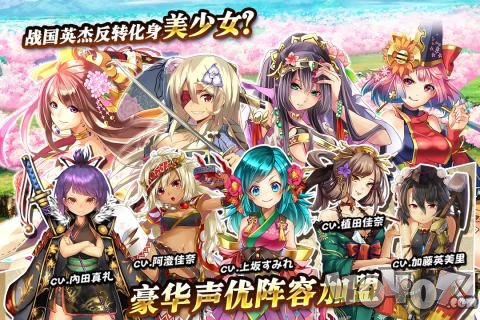 战国明日香