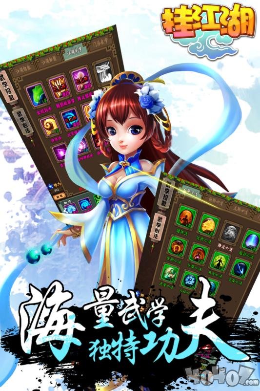 挂江湖