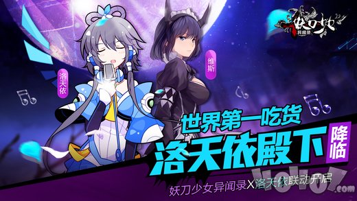 妖刀少女异闻录
