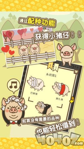 养猪场MIX