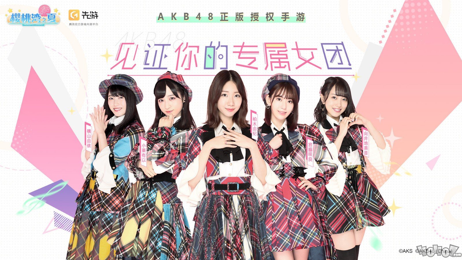 AKB48樱桃湾之夏
