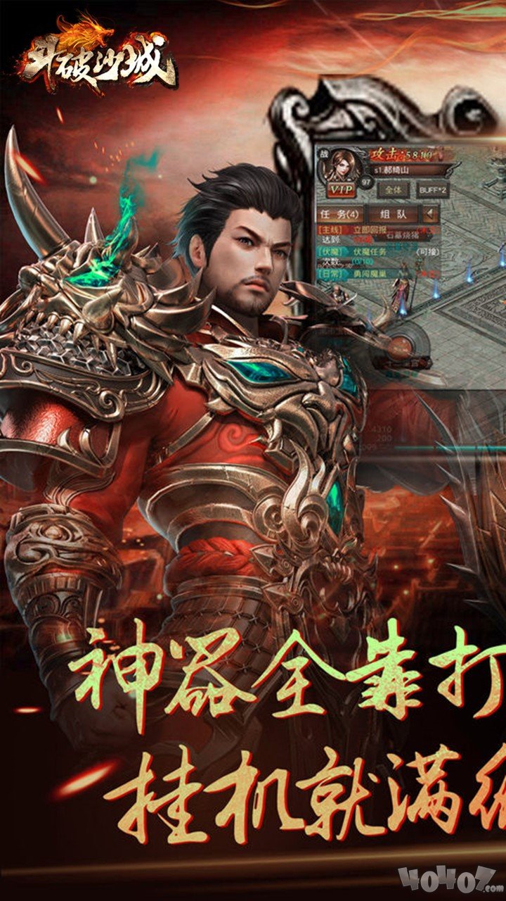 斗破沙城ol果盘版