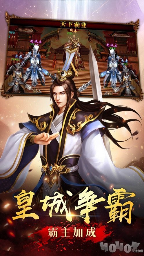 贪玩真龙主宰之盛世遮天