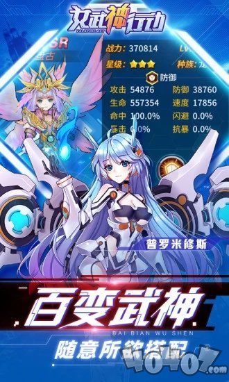 凯旋之门之女武神行动