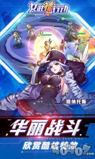 凯旋之门之女武神行动