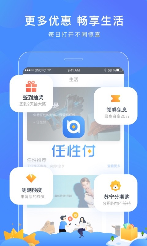 快如闪电app截图