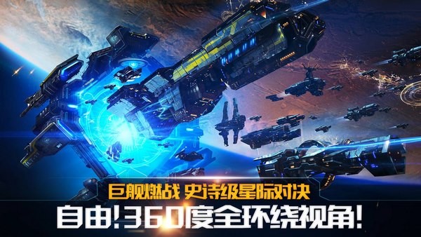 舰无虚发暗星截图