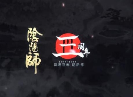 阴阳师烬天玉藻前技能曝光