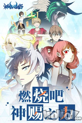 神俑降临