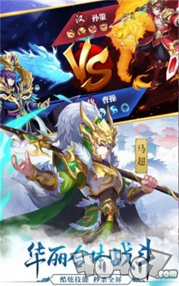 少年名将之神将乱斗团