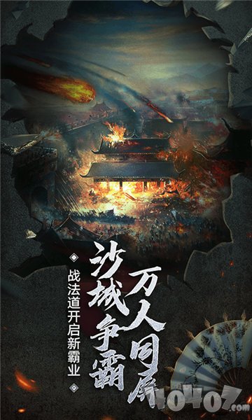 美杜莎传奇之权倾沙巴克