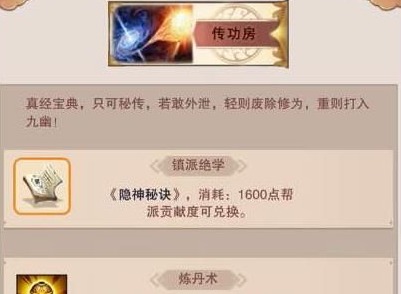 《想不想修真》刷灵石教程