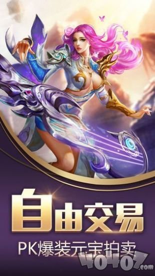 绝世仙芒手游