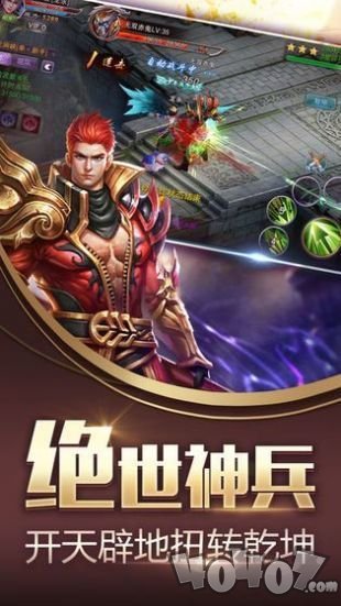 绝世仙芒手游