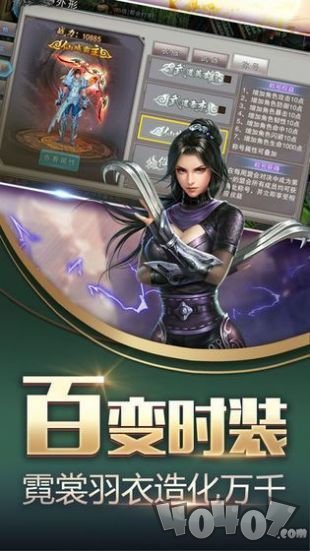 绝世仙芒手游