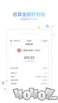 友刷安卓版app