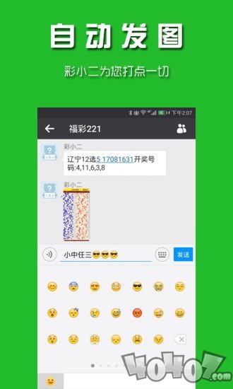 奖聊app