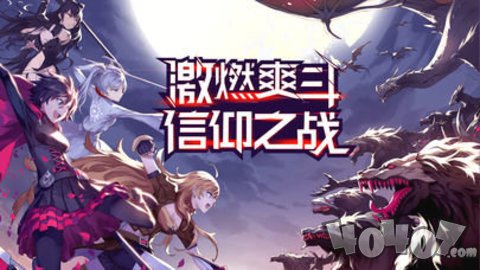 瑰雪黑阳