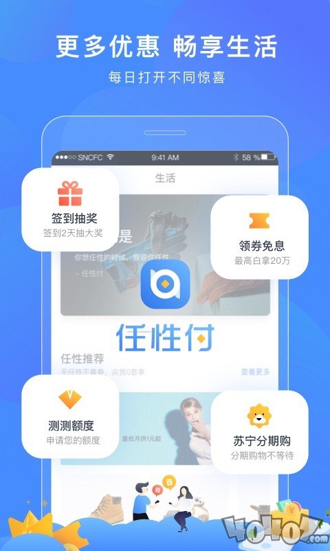 快如闪电app