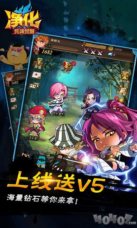 死神净化星耀版