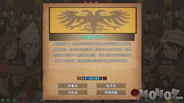 中世纪君主