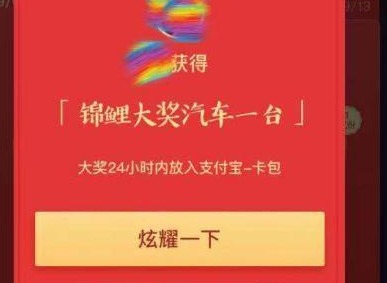 支付宝中秋活动怎么中比亚迪