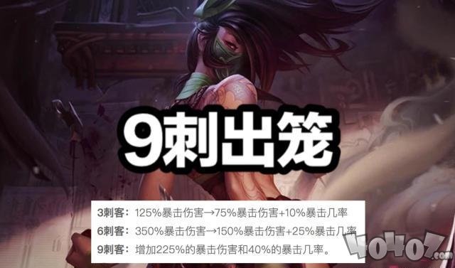 云顶之弈：9.18新版亮点，刺客，法师崛起！