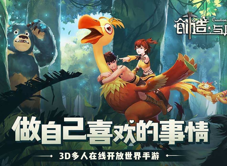 创造与魔法中秋节活动介绍