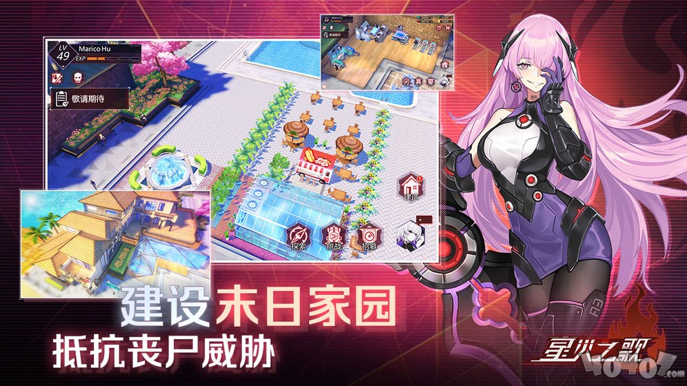 星火之歌