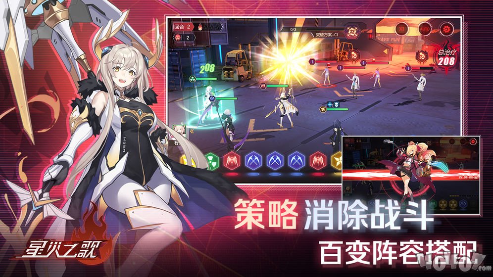 星火之歌