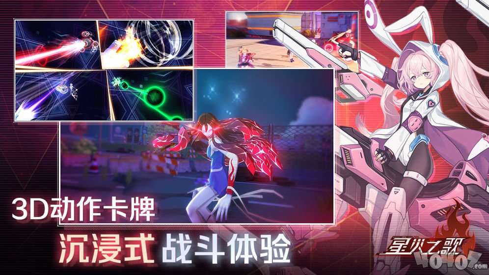 星火之歌