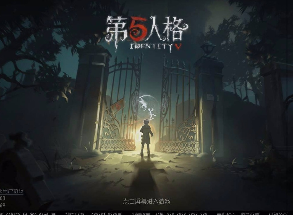 第五人格中秋节活动介绍
