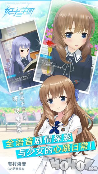 妃十三学园