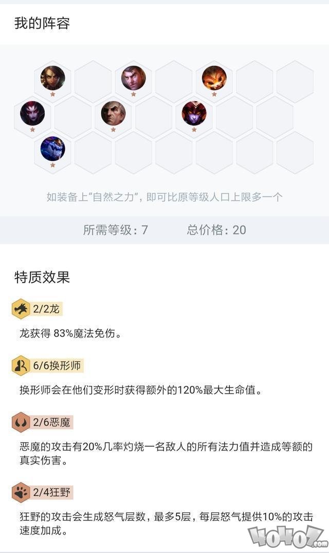 云顶之弈上分首选：电击流动物园，王者局轻松连胜！