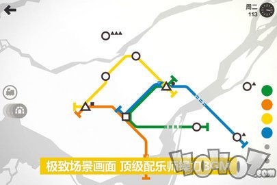 《模拟地铁》攻略建议